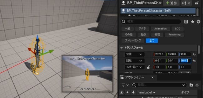 UE5の回転軸